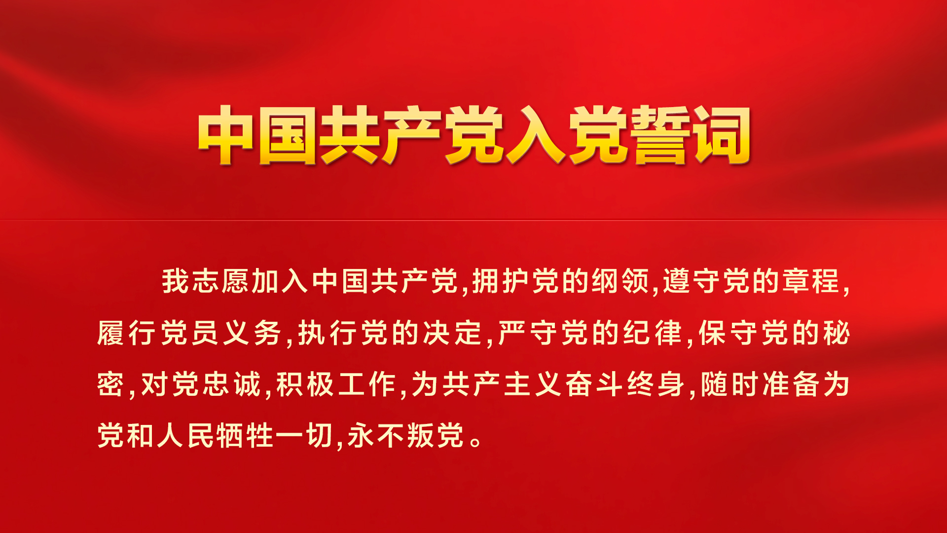 重温入党誓词守初心 专题党课领航绿色发展